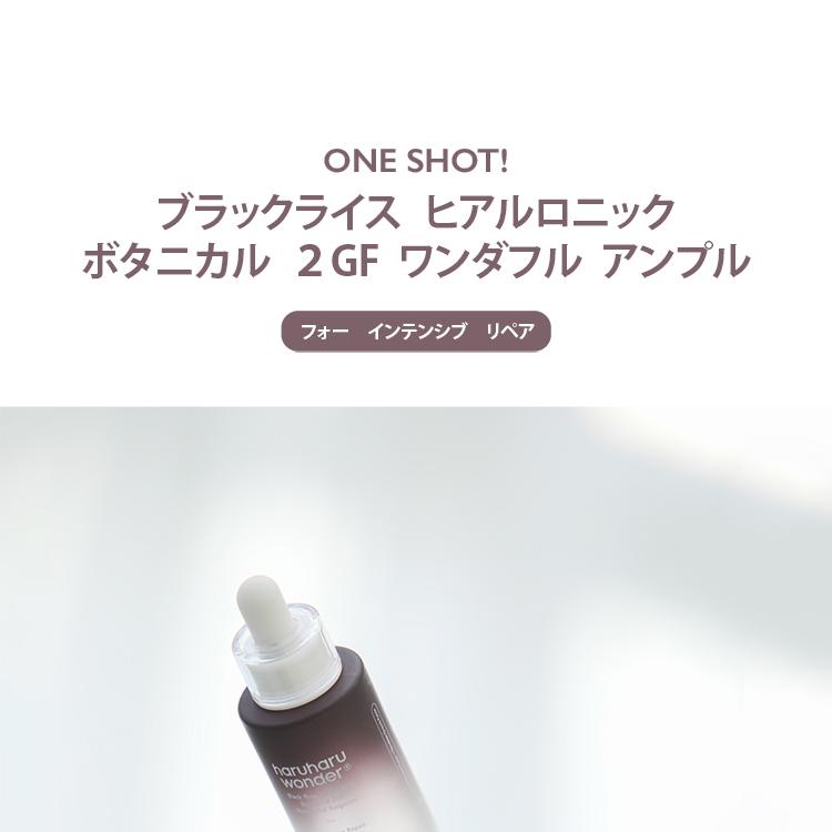 Haruharu wonder ヴィーガンアンチエイジングコレクション